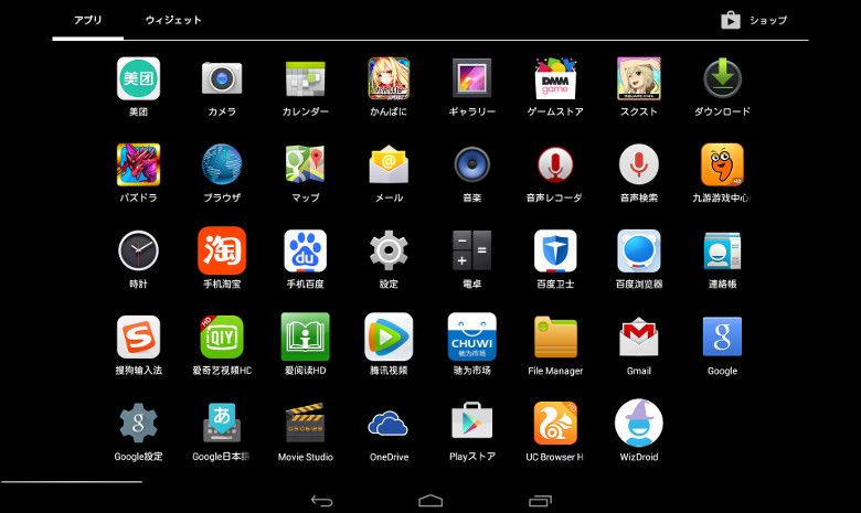The Android and many China app