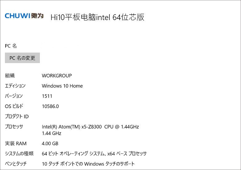 Chuwi Hi 10 system configuration 1