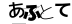 CAPTCHA