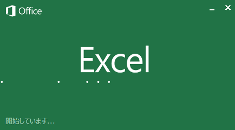 Excelのスタート画面
