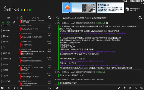 Windows ストアアプリ－2ch Sanka