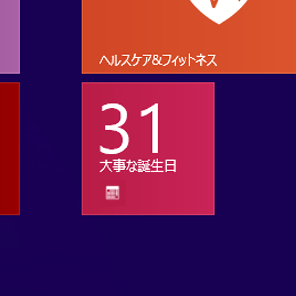 Windowsストアアプリ 日数カウントダウン 本当に大切なことはひとつだけでいい