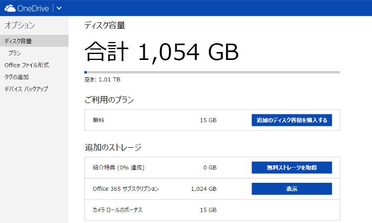 OneDrive 1TB