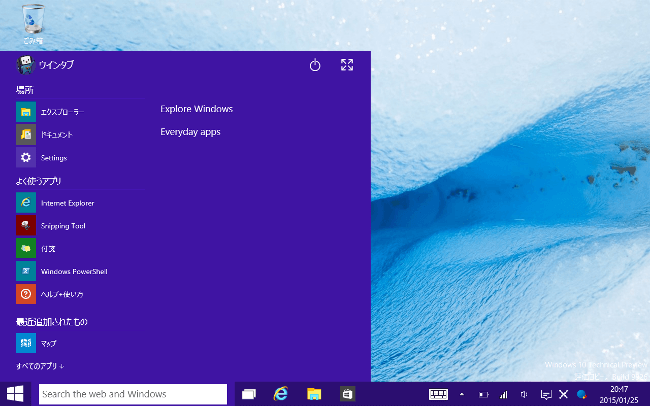Windows 10　スタートメニュー