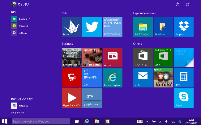 Windows 10 Technical Preview タブレットモード