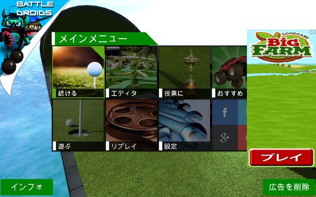 Windowsストアアプリ Mini Golf Club おすすめ ビリヤードみたいなパターゴルフゲーム