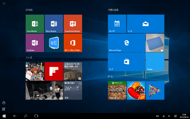 Windows 10 スタート画面