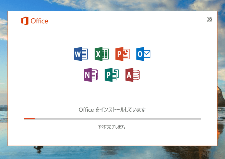 Office 2016がリリース