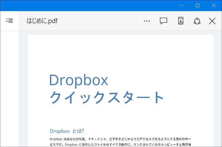 新しいDropboxアプリ　メニュー