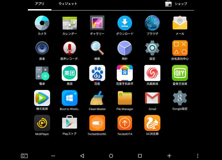 Teclast X98 Plus Android 5.1 その2