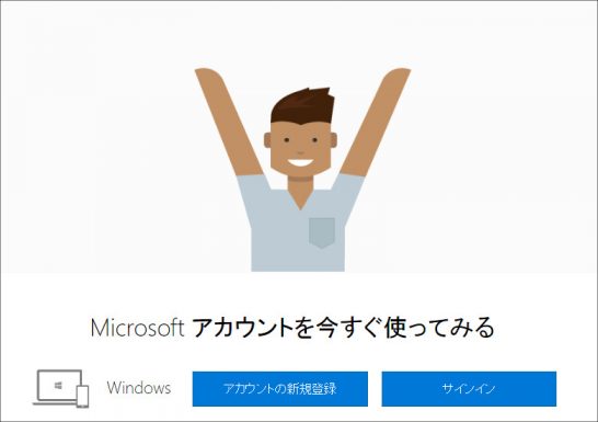 Microsoftアカウントをより安全に