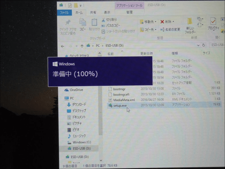Windows 10 インストール2
