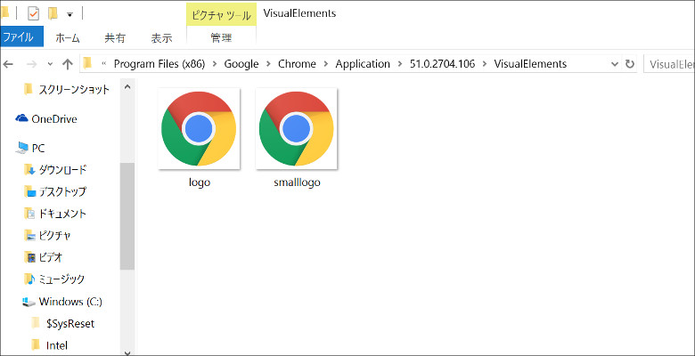 ウインドウズの小ネタ スタートメニューでchromeのアイコンがでかいツラしすぎなので修正してやった