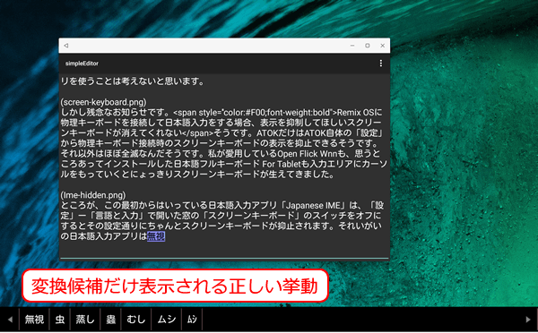 Chuwi Vi 10 Plus 日本語入力