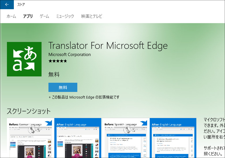 Translator for Microsoft Edge