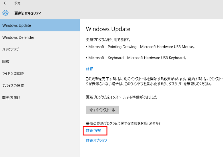 Windows 10 Annivpdate マニュアル1