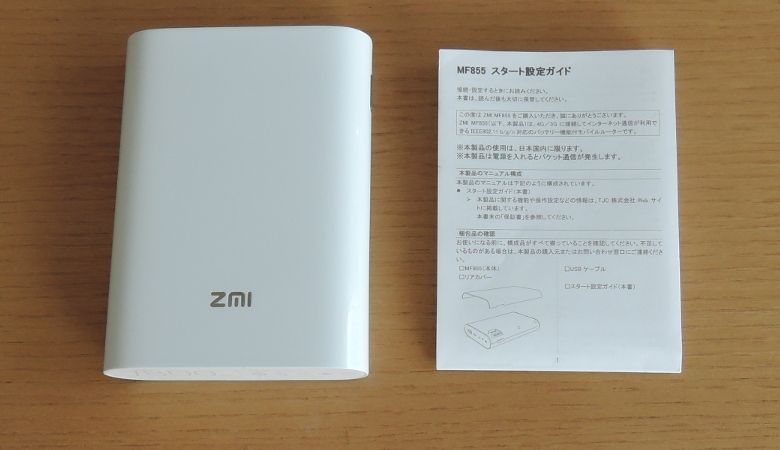 ZMI MF855　取説