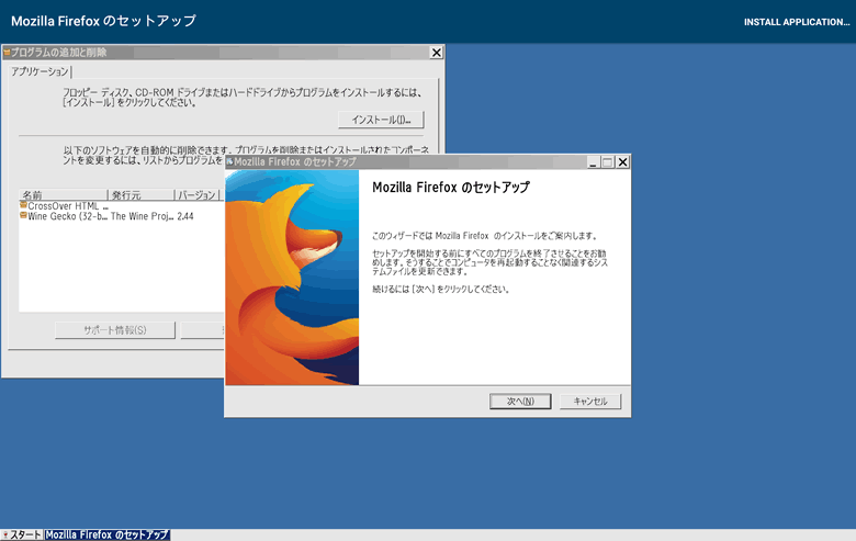 Crossover on Remix　FireFoxのインストール1