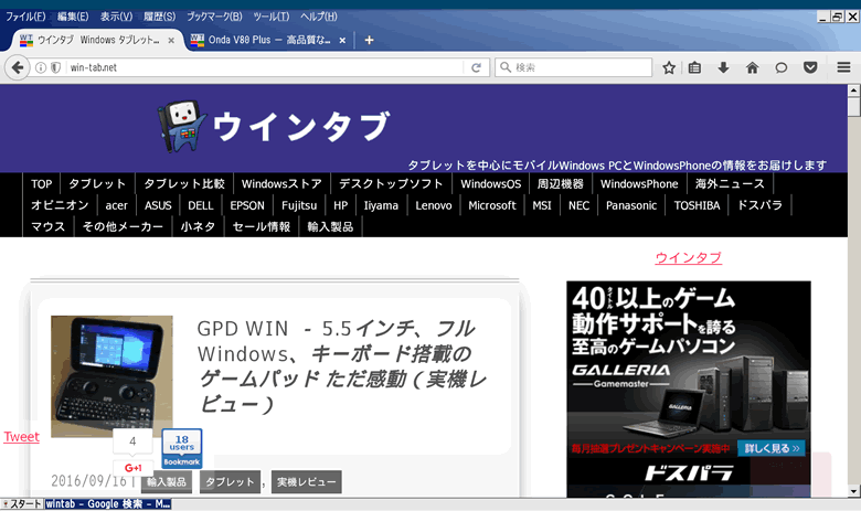 Crossover on Remix　FireFoxのインストール4