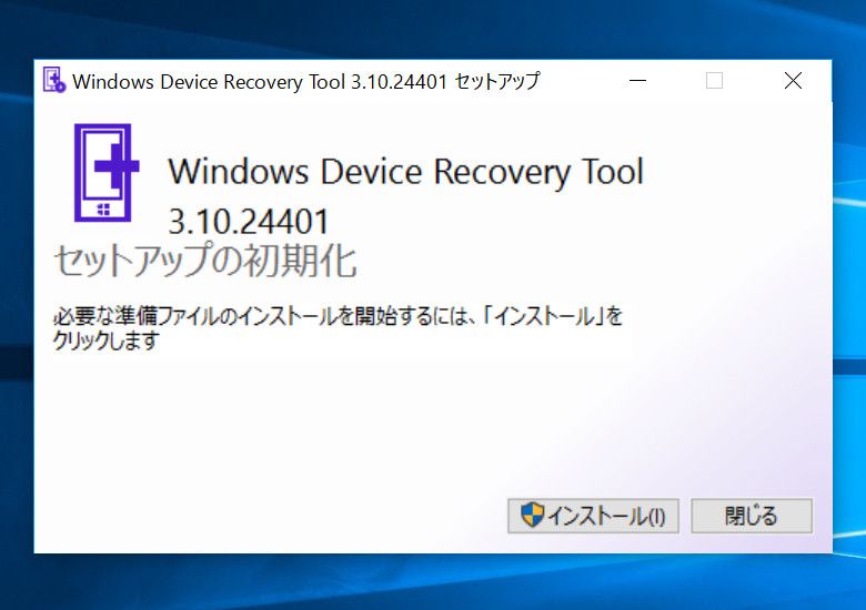 Windows Device Recovery Tool