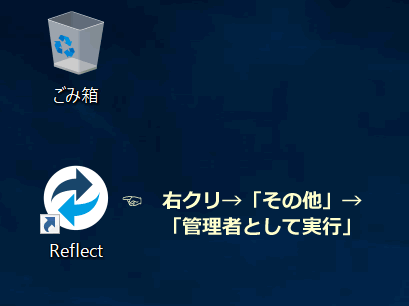 Macrium Reflect Free　実行