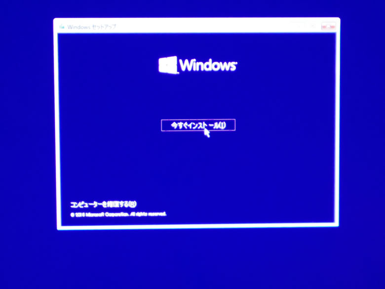 Windowsのインストール4