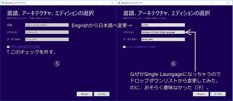 Windows　メディアクリエーションツール3