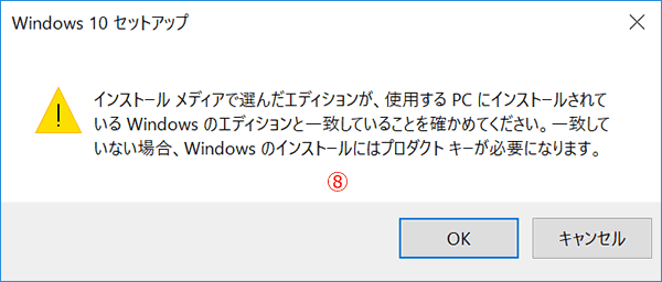 Windows　メディアクリエーションツール5
