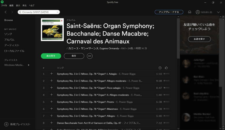 Spotify Ormandy Saint Saens