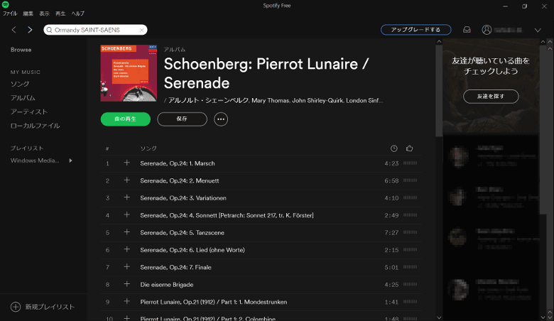 Spotify Pierrot Lunaire