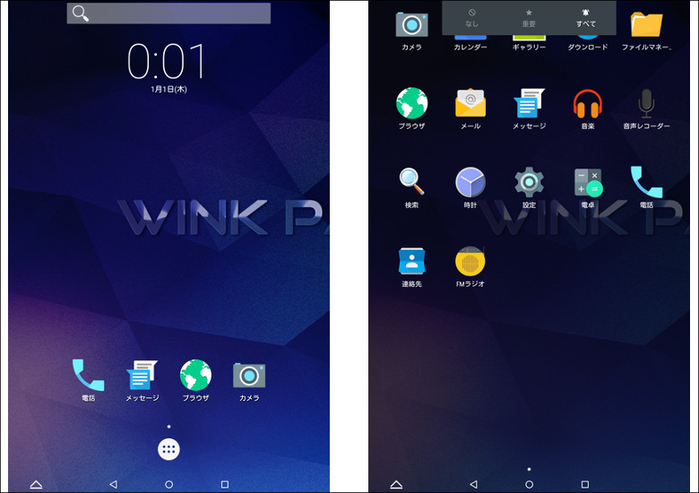 Wink Pax G1 ー コンセプトが大好き なandroid ゲーミングタブレット