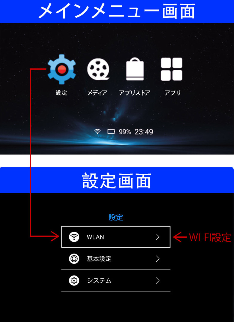 上海問屋 Android OS搭載 VRゴーグル型 2D/3Dメディアプレーヤー　メニュー画面