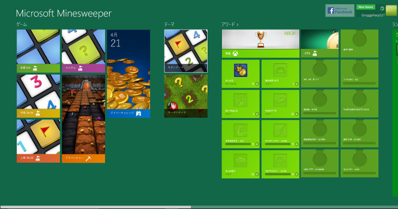 Microsoft Minesweeper 
