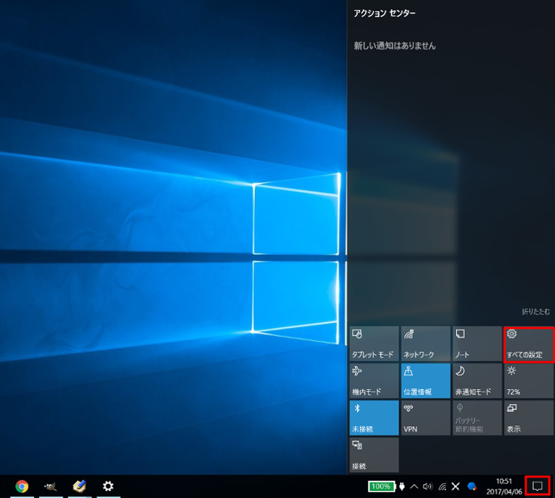 Windows 10 Creators Updateのインストール