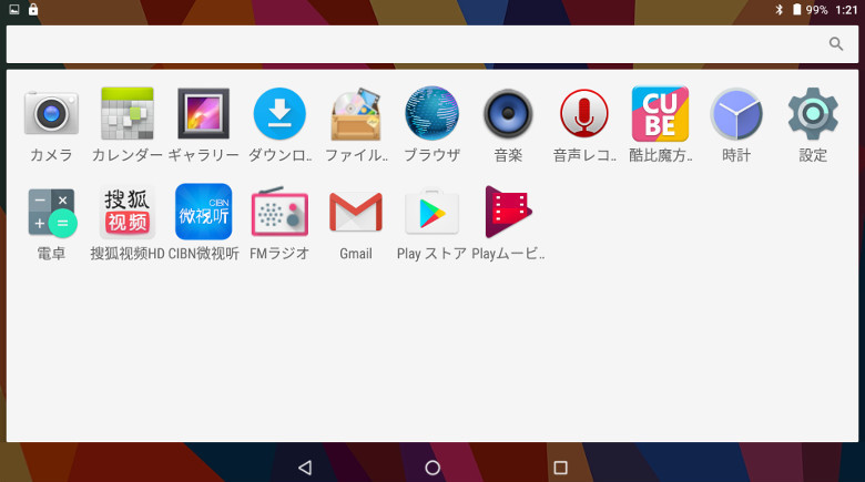 Cube iPlay プリインストールアプリ