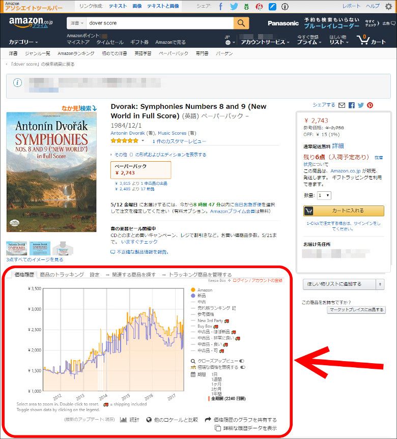 Keepa - Amazon Price Tracker 輸入楽譜の推移