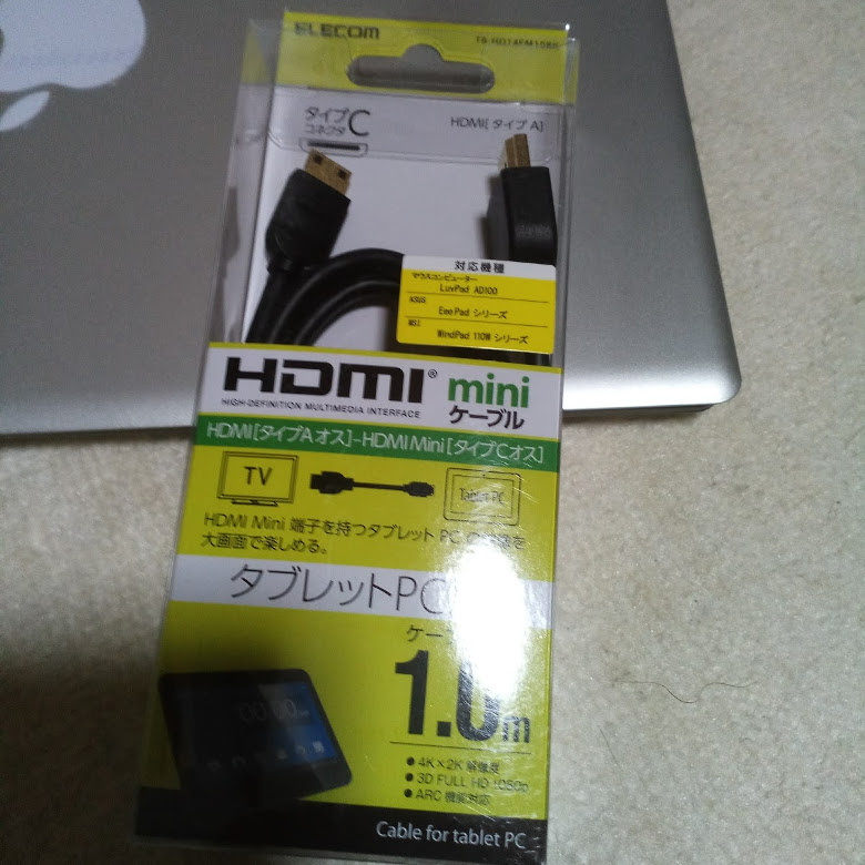 Jumper EZBook 3 ひらちょん HDMIケーブル