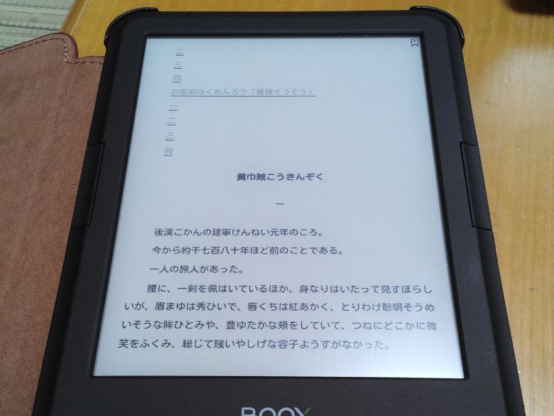 BOOX C67ML Carta2 レビュー2 Neo Reader 2.0