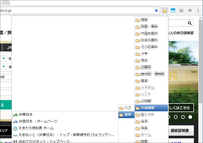 Chrome拡張機能 Bookmarks Menu アドレスバーからスピーディにブックマークを利用 これ なんで標準機能 じゃないんだ Natsuki