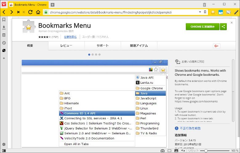 Bookmarks Menu