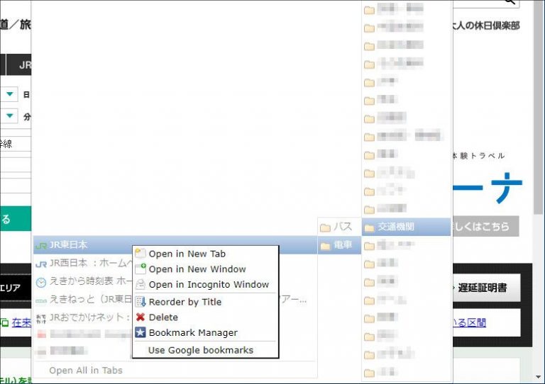 Chrome拡張機能「Bookmarks Menu」 ― アドレスバーからスピーディにブックマークを利用！これ、なんで標準機能じゃないんだ