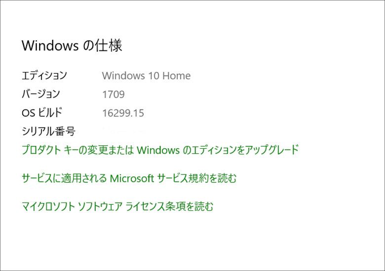 Windows 10 Fall Creators Update 