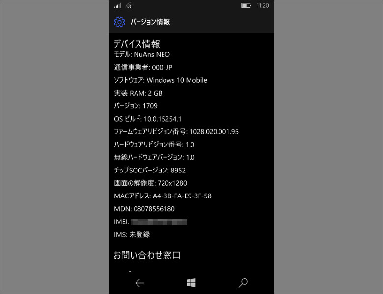 Windows 10 Mobile Fall Creators Update 正式版