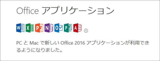 Office 365 Solo 