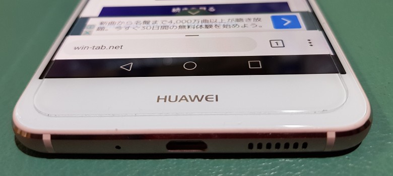 Huawei P10 Lite 下部