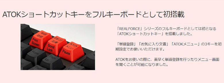東プレ REALFORCE CUSTOM Limited Edition R2A-JP4-BKJ