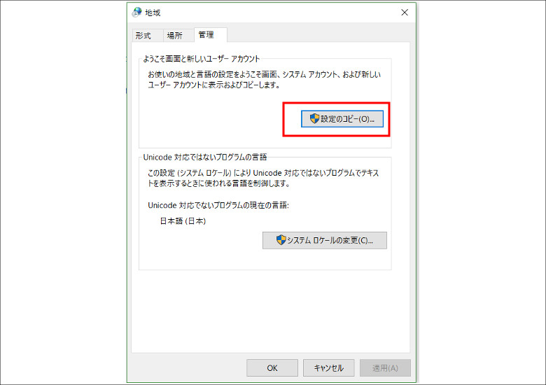 中華PCの日本語化その2