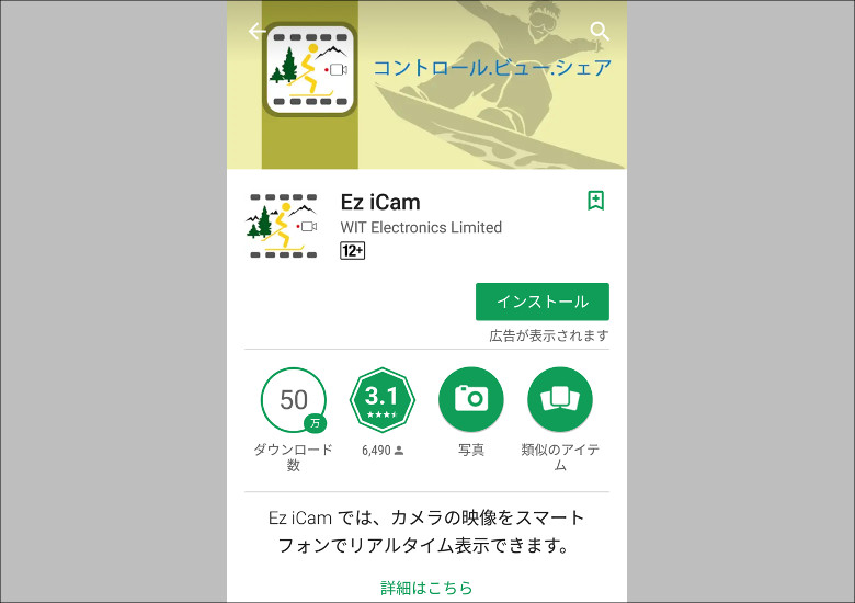 EKEN H6s EIS 4K+ アクションカメラ 専用アプリ