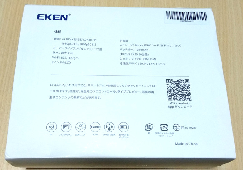 EKEN H6s EIS 4K+ アクションカメラ 開封