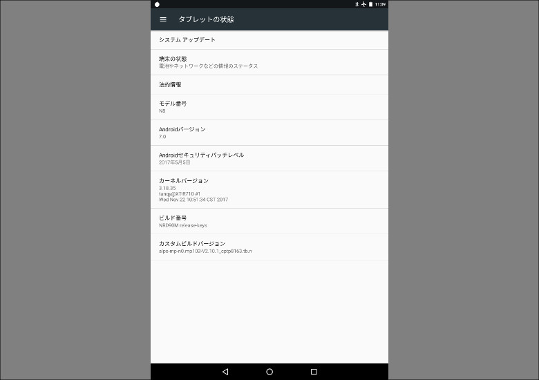 PIPO N8 Androidセキュリティパッチレベル